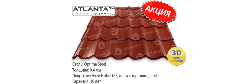 Akcia pe mch rus111