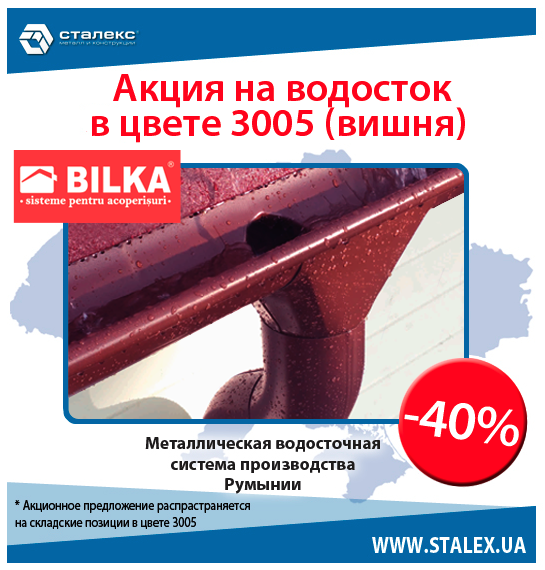 bilka
