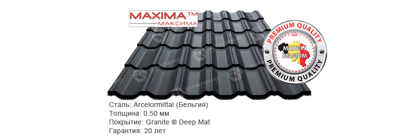 Maxima rus