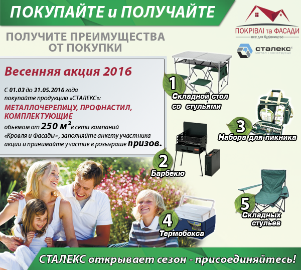 promo vesna 2016 ru2